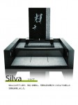 Silva（シルワ）