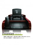 Frontier（フロンティア）